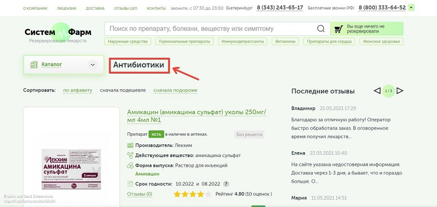 Также для выбора можно воспользоваться каталогом