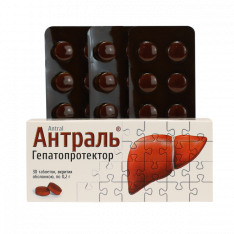 Антраль табл. 0,2г N30