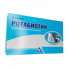 Ротабиотик капс. №20