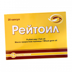Рейтоил капсулы №20