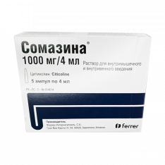 Сомазина уколы 1000мг 4мл амп. №5