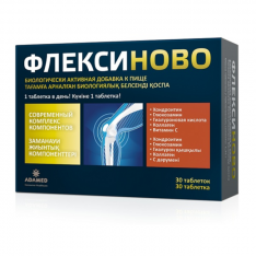 Флексиново табл. №30