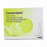 Солкосерил уколы (Солкосерил ампулы) 42,5мг/мл 5мл №5
